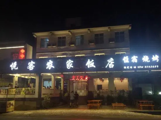 Fangyuan Hotel