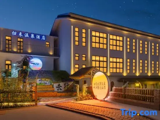 Zhanjiang Guilai Hotel