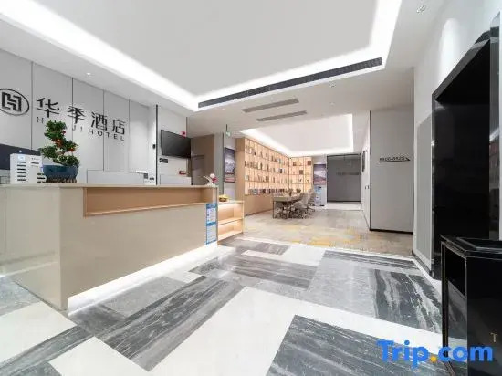 Huaji Hotel (Foshan Jinshazhou Jinbo Tiandi Shabei Subway Station)