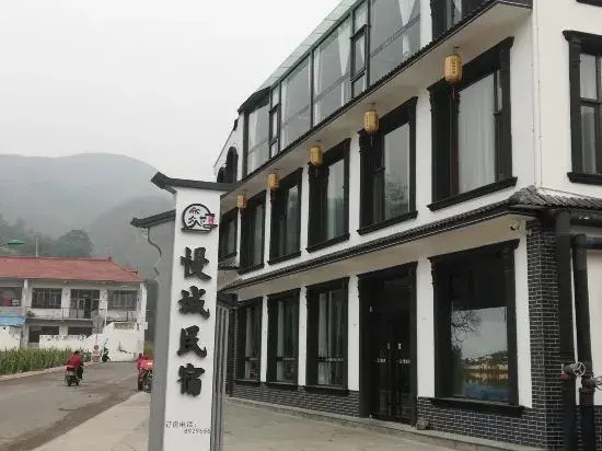 Pingshun Slow City Homestay