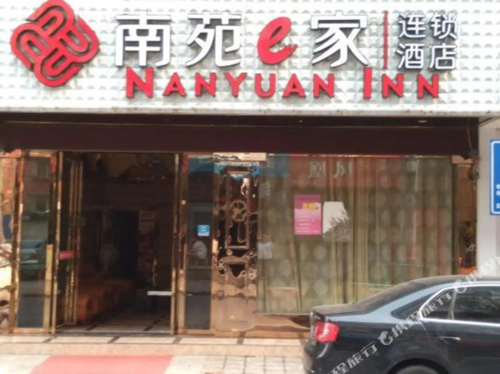NANYUAN INN Deqing Yingxi South Road Wukang