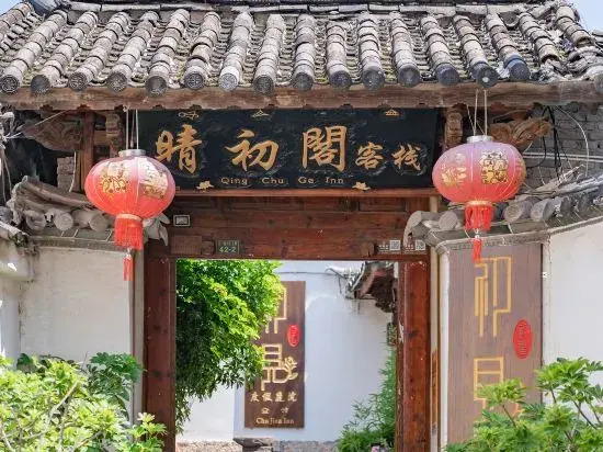 Qingchu Pavilion · Mirth-sun New Chinese Style · Secret Garden | Oriental Aesthetic Guesthouse