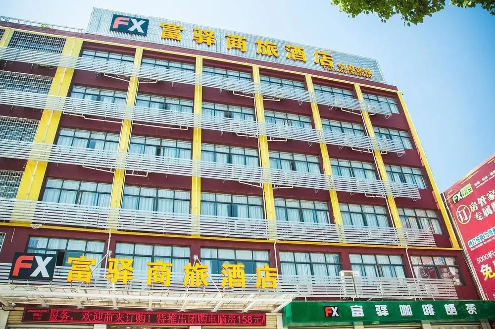 Xianning FX Hotel