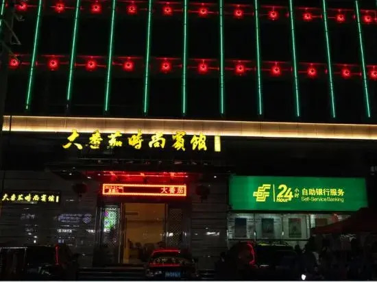 Big tomato fashion hotel(yueqing hongqiao hotei)