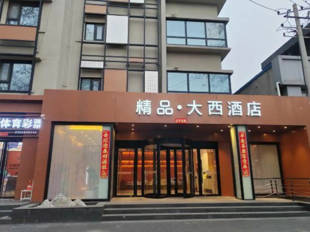 Xi'an Daxi Hotel