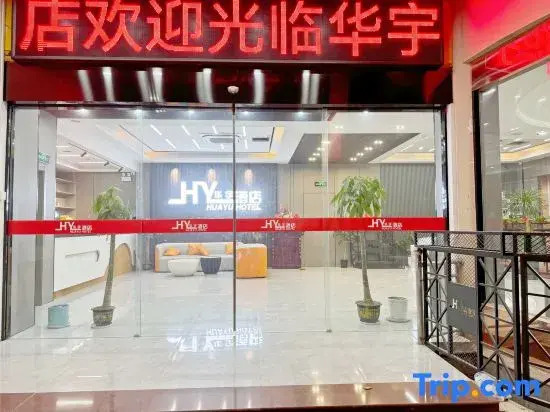 Huai'an Huayu Hotel