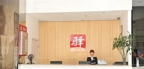 Vantone Inn Zhongshan Road - Hohhot