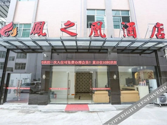 Guangzhou Fengzhihuang Hotel (Xintang Subway Station)