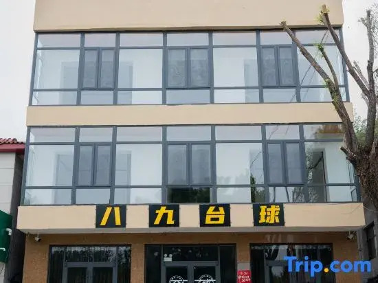 Benyi Chinese Inn (Xibaipo)
