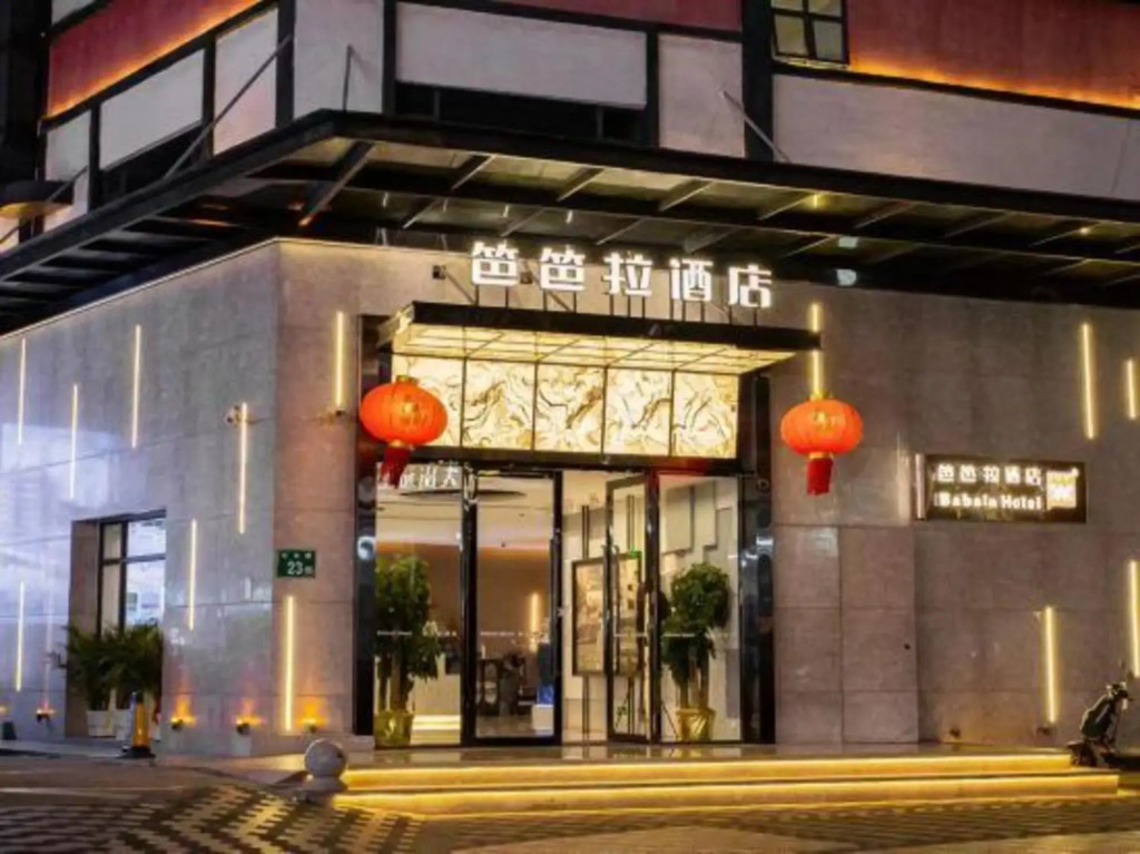 Babala Hotel (Guangzhou Dagang)
