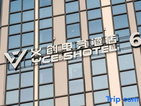 Yichuang E-Sports Hotel.YCE.SHOTEL (Yiwu Chaoyangmen Square)