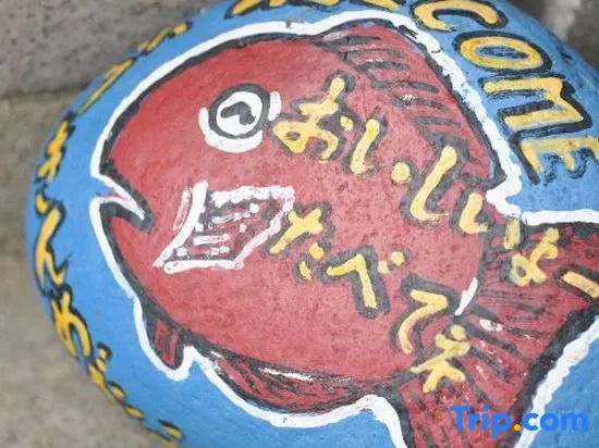 Minshuku Katsumaru