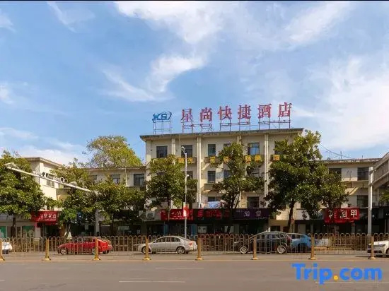 Tongling Xingshang Express Hotel
