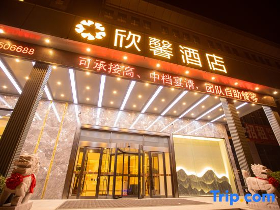 Xinxin Hotel (Linyi Longtan Road)