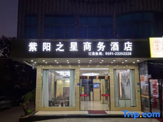 Ziyang Zhixing Shangwujiudian