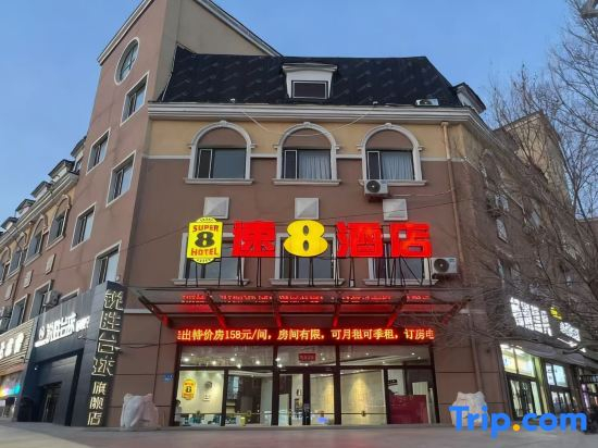 Super 8 Hotel (Zhangjiakou Celebration Plaza Hotel)