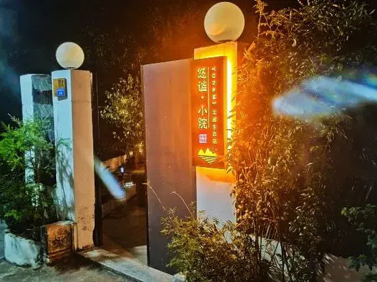 Suzhou Tai lake Xishan Island Tranquil Small Courtyard Villa