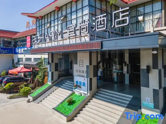 Echarm Hotel (Xiantao Wushang Sports Center)