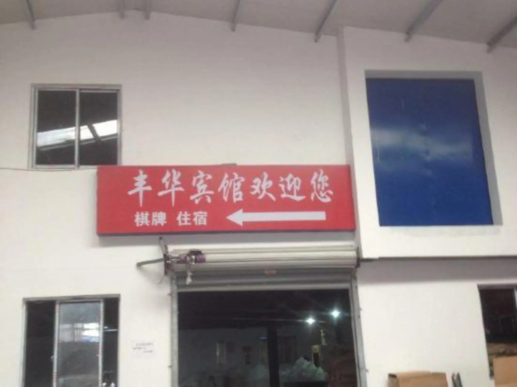 Fenghua Hotel