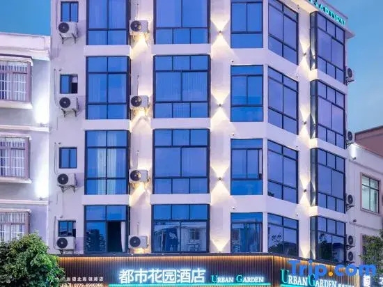 Urban Garden Chain Hotel (Beihai Silver Beach)