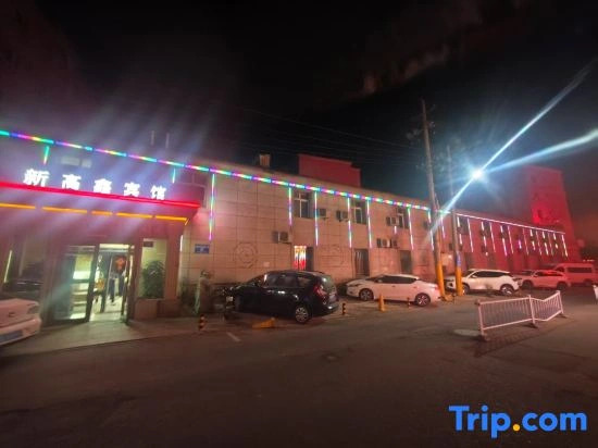 Urumqi Gaoxin Hotel