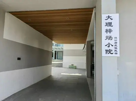 Dali Ziyang Courtyard · Designer Vacation Homestay (Ancient City South Gate Store)
