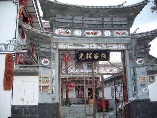 The Ming Yue Lou Hotel OF Dali