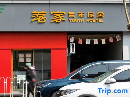 Luojia Youth Hostel