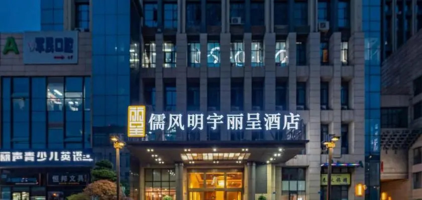 Minyoun Rezen Hotel Wenjiang Chengdu