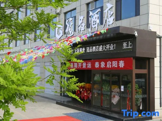 Zhenyuan Guanpin Hotel