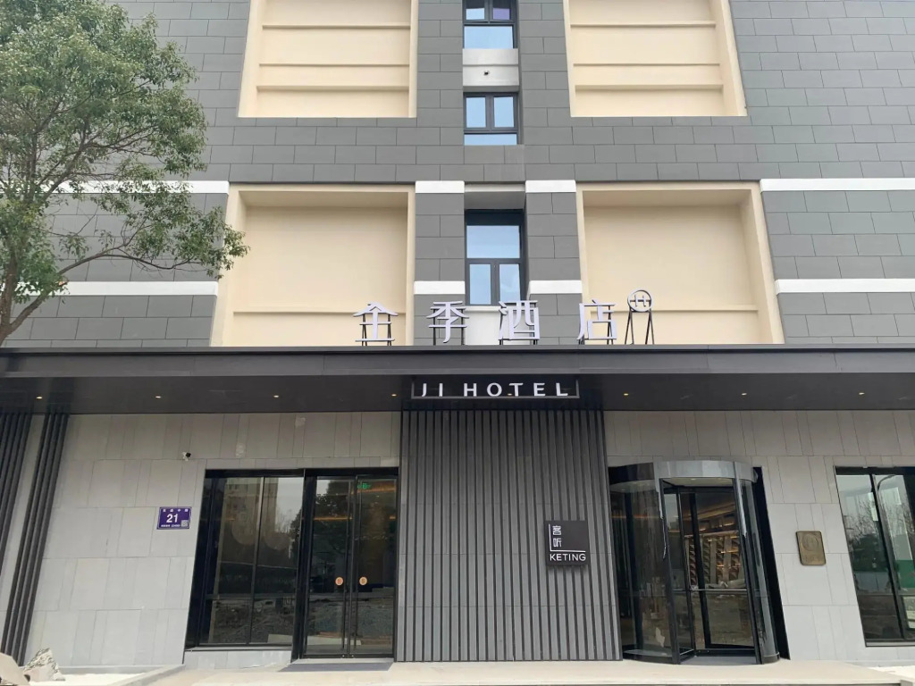 JI Hotel (Yancheng High-Speed Railway Station Baolong Square)