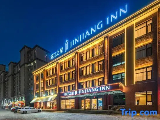 Jinjiang Inn (Datong Dongxin Plaza)