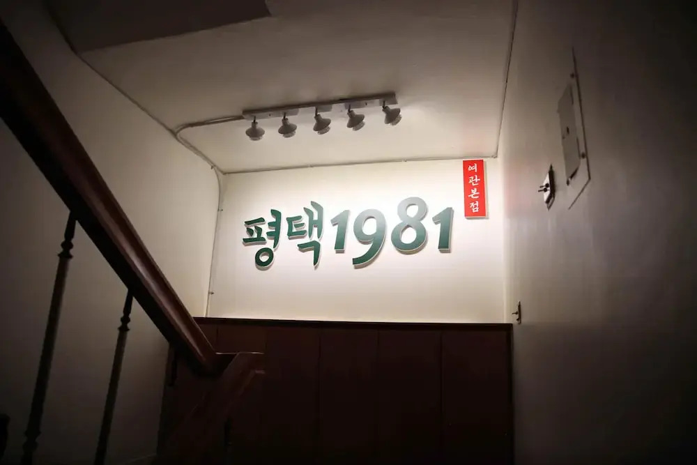 Pyungtaek1981