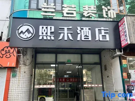 Xihe Hotel (Lujiazui Renji Hospital Branch)