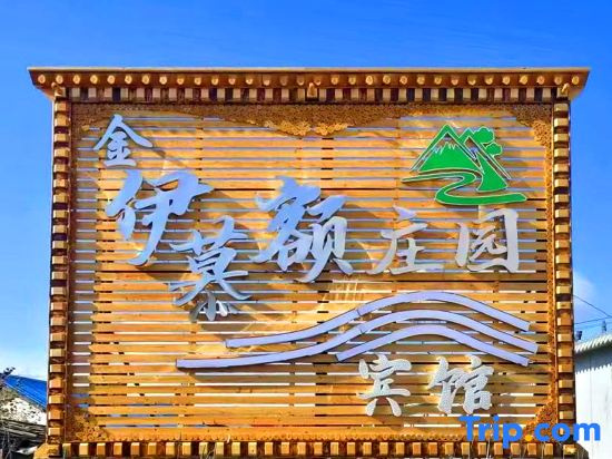 Jin Yimue Manor