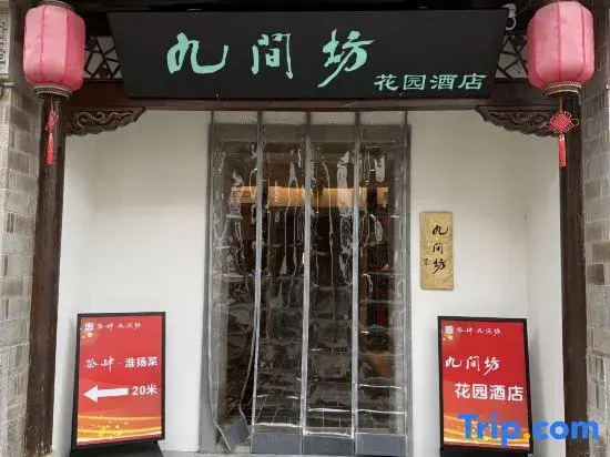 Nine Rooms Garden Hotel (Qixia Zen Temple Branch)