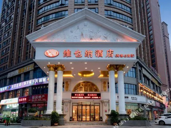 Vienna Hotel (Changsha County Haide Park)