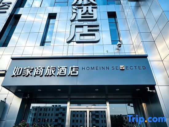 Homeinn Selected Hotel (Jiaxiang Downing Street)