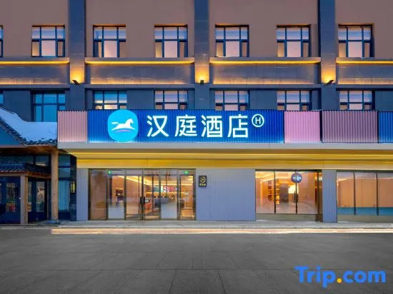 HanTing Hotel (Shangzhi Longcheng Guoji)