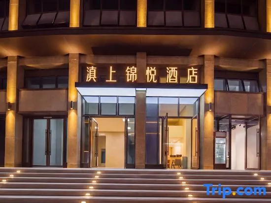 Dianshang Jinyue Hotel