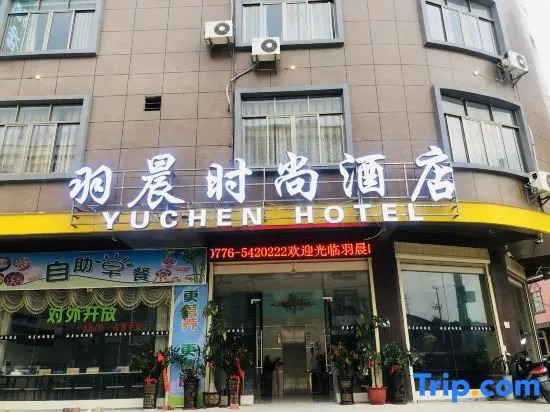 Tian Dongyu Chen Fashion Hotel
