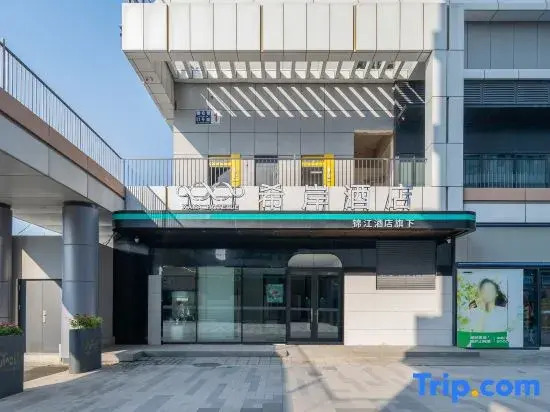 Xana Hotel (Beijing Shahe Metro Station Gaojiao Park Branch)