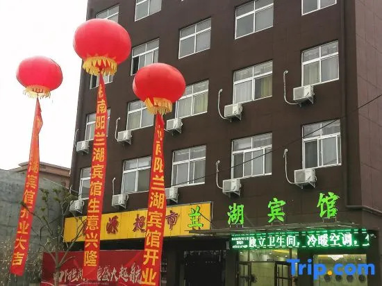 Nanyang Lanhu Hotel
