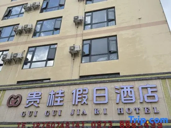 Gui Gui Jia Ri Hotel