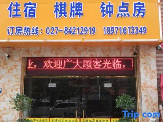 Tiandefu Hotel