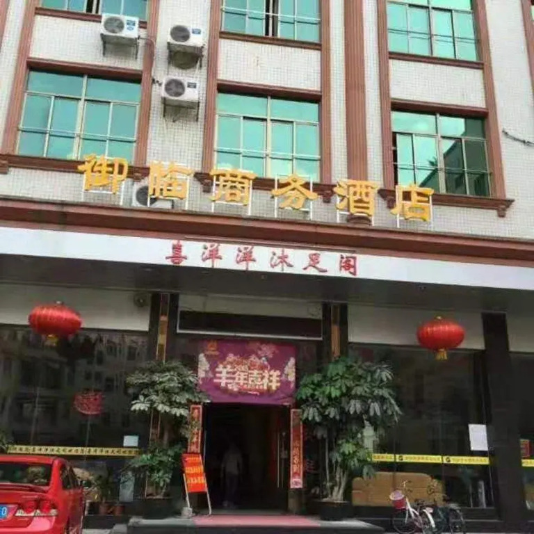 Yulin Business Affairs Hotel