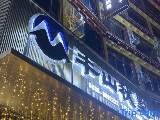 Mid-mountain Qiushu Hotel
