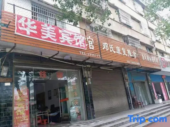 Huamei Hotel Yongzhou