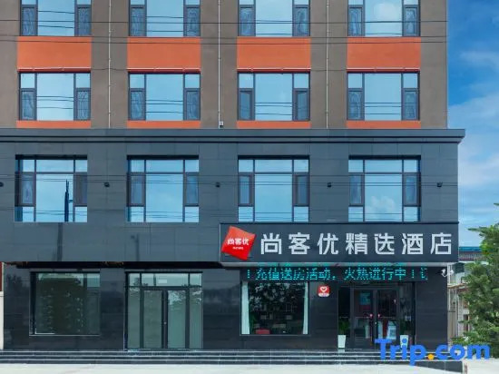 Shankee Hotel (Yuncheng Linyi Hehuan Xijie)