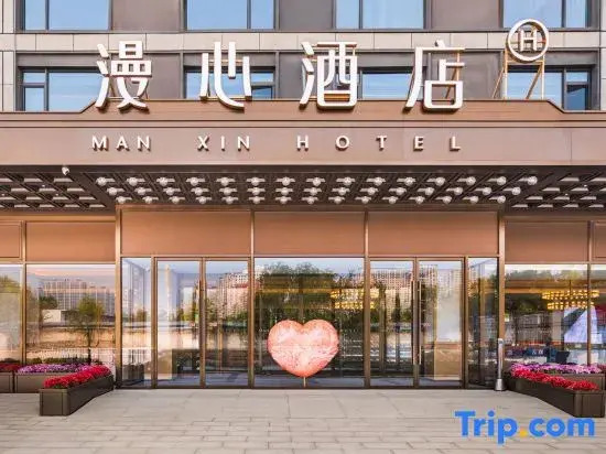 Manxin Hotel (Taiyuan Jinci Road The MixC)